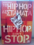 Βιβλιο "Το hiphop δε σταματα" του Χρηστου Τερζιδη