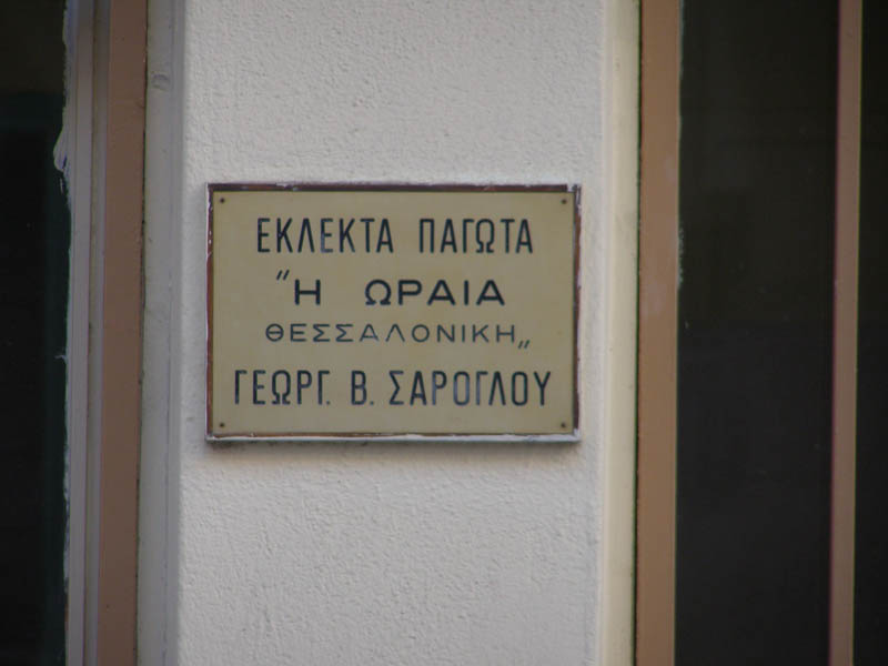 Εικόνα: monthly_03_2011/post-2-130065568734.jpg