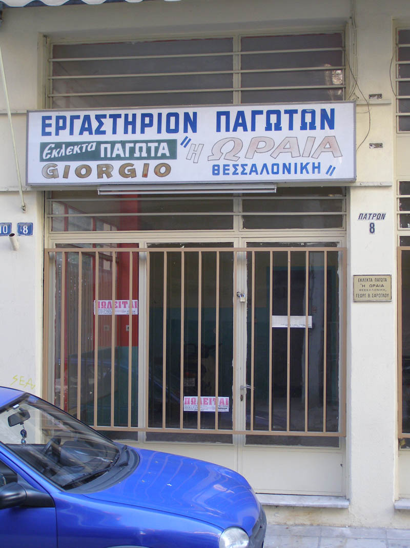Εικόνα: monthly_03_2011/post-2-130065571176.jpg