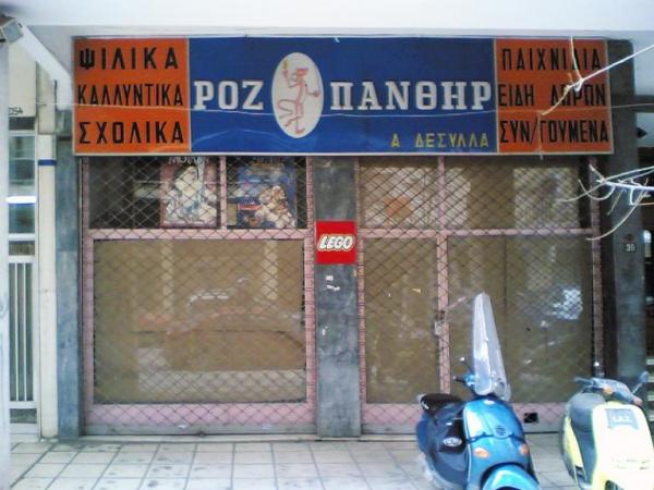 Εικόνα: iiiioi11.jpg